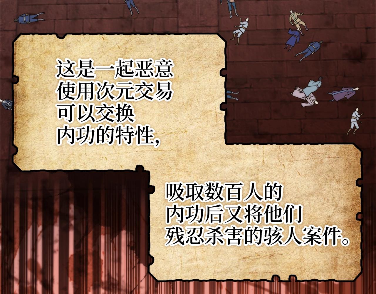 第65话 可怜的二哥76