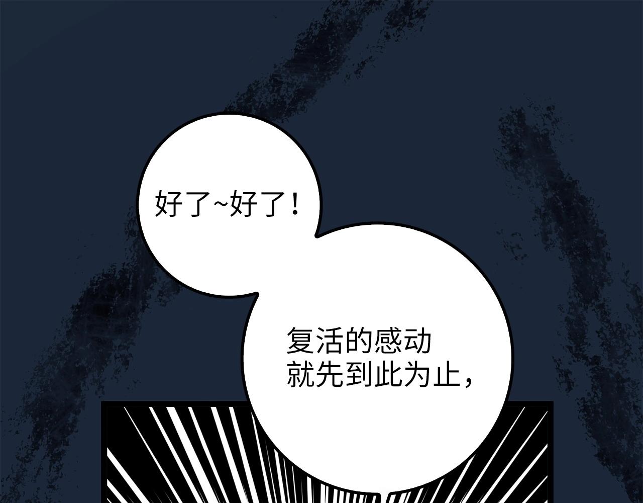第56话 有用之人121