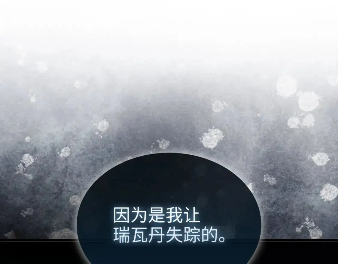 第114话 英雄的蒸发170