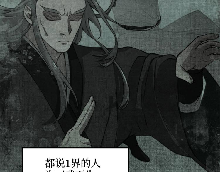 第17话 点击习得武功52