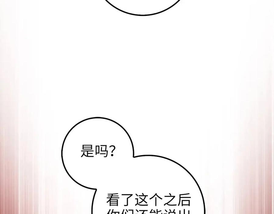 第41话 拿捏26