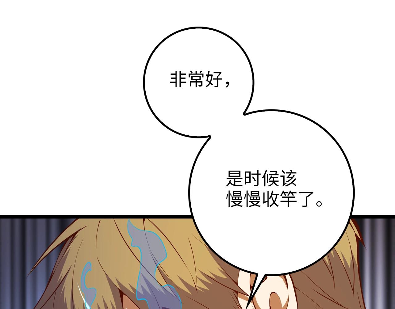 第53话 三花齐放115
