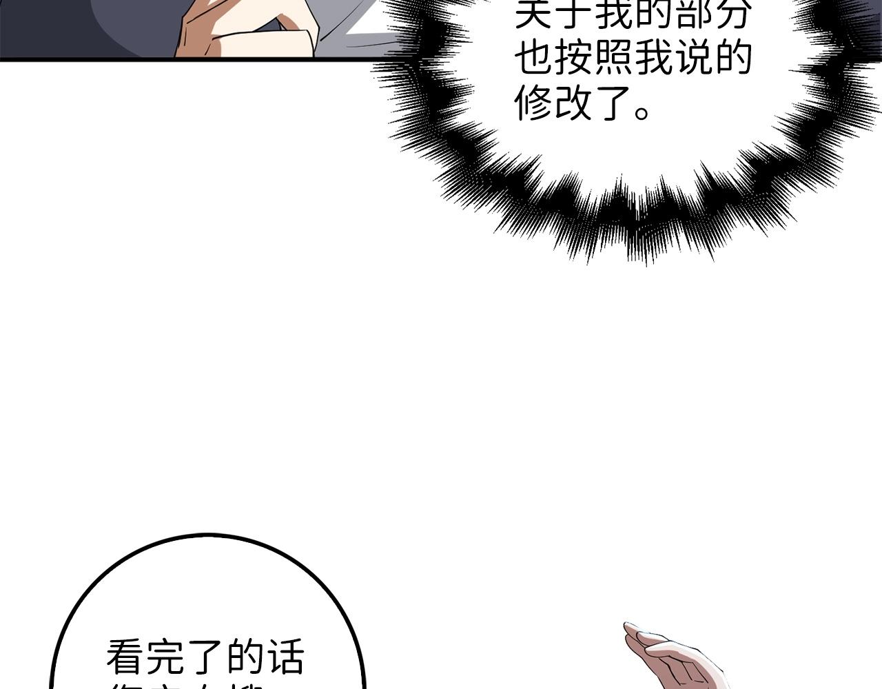 第32话 隐身跟踪35