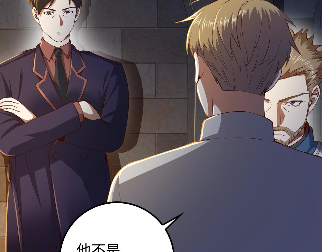 第61话 盘问83
