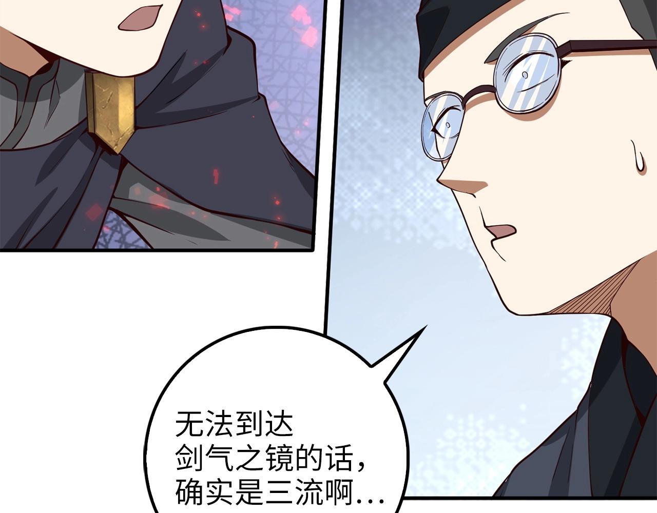第27话 剑后的秘籍111