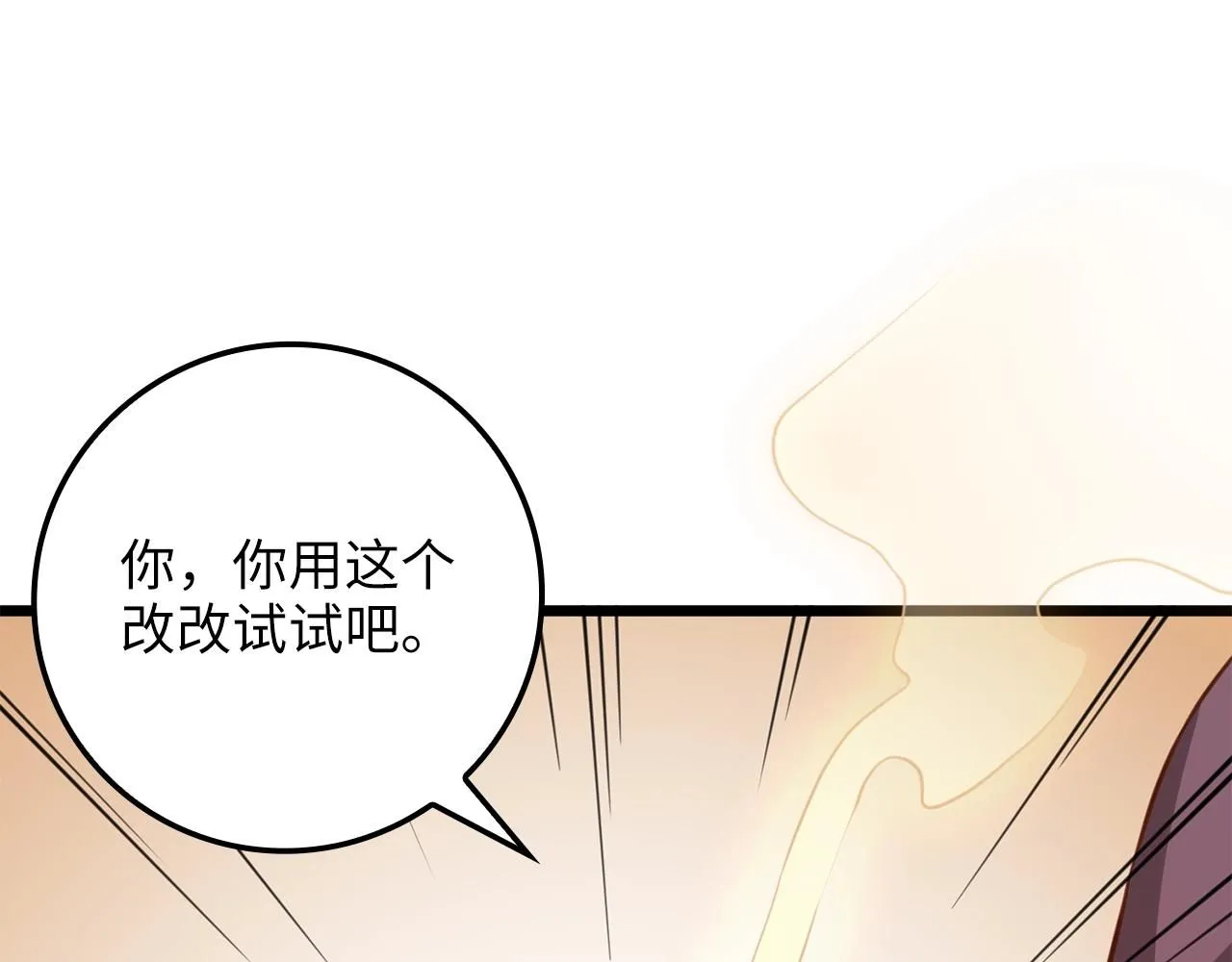 第85话 南部狂女220