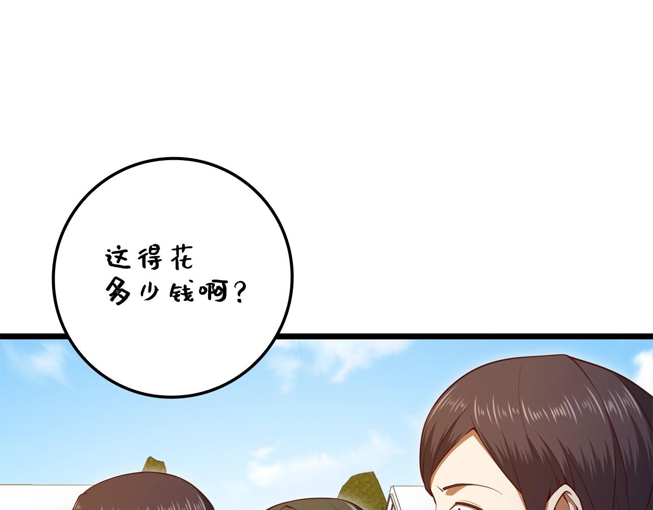 第80话 连胜战130