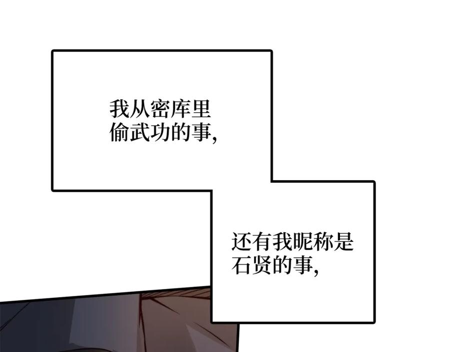 第16话 物归原主66