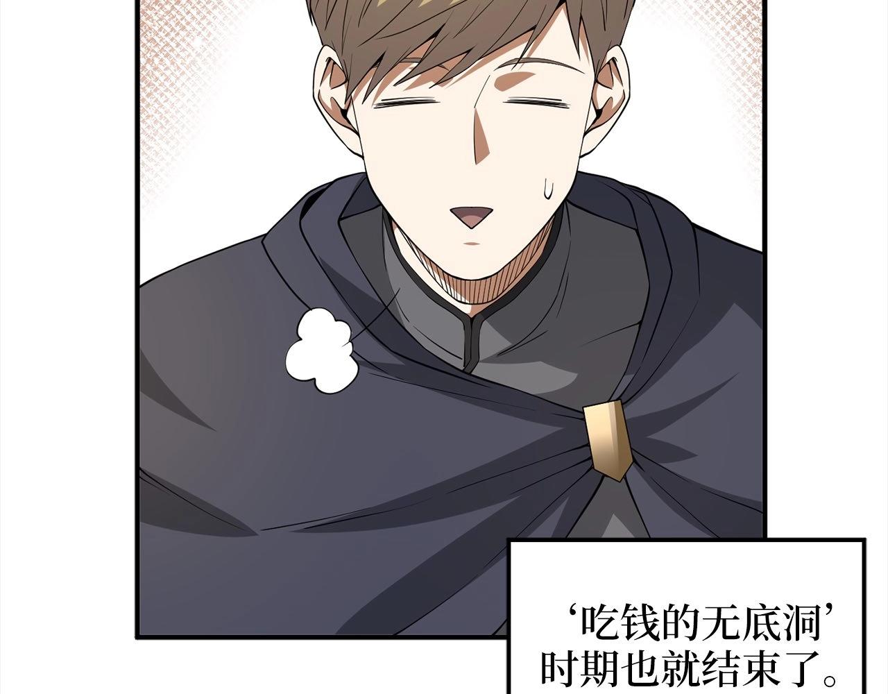 第31话 社交之星61