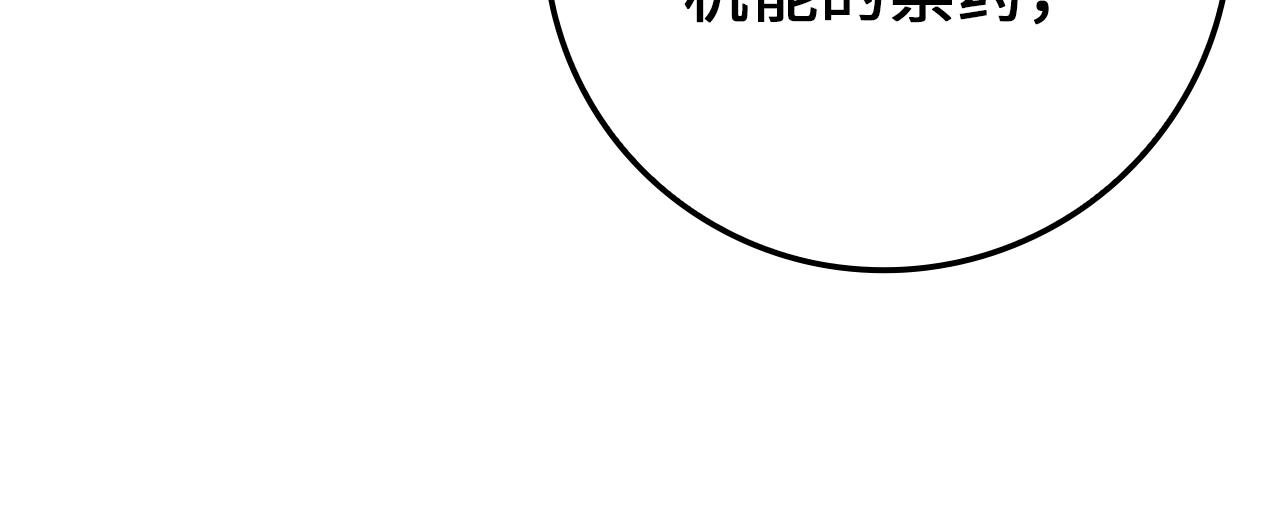 第84话 剑气使用者93