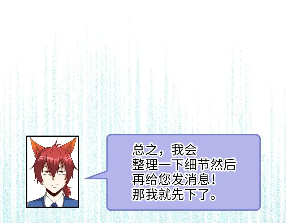 第102话 家人18