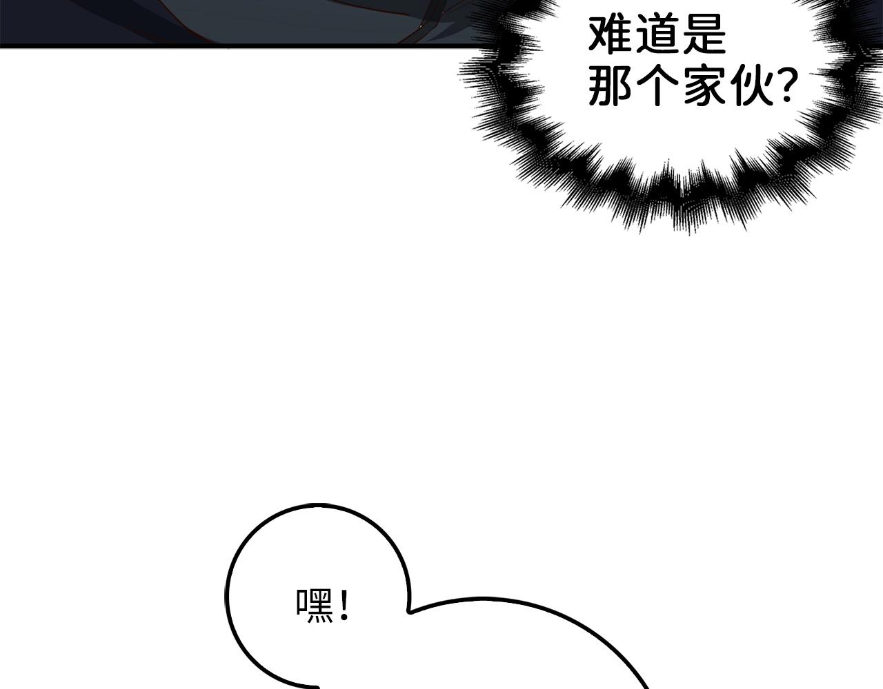 第33话 罪魁祸首106