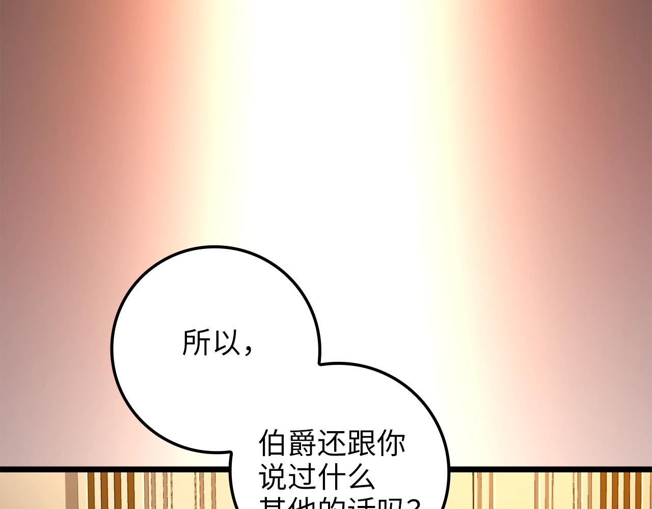 第67话 离间135