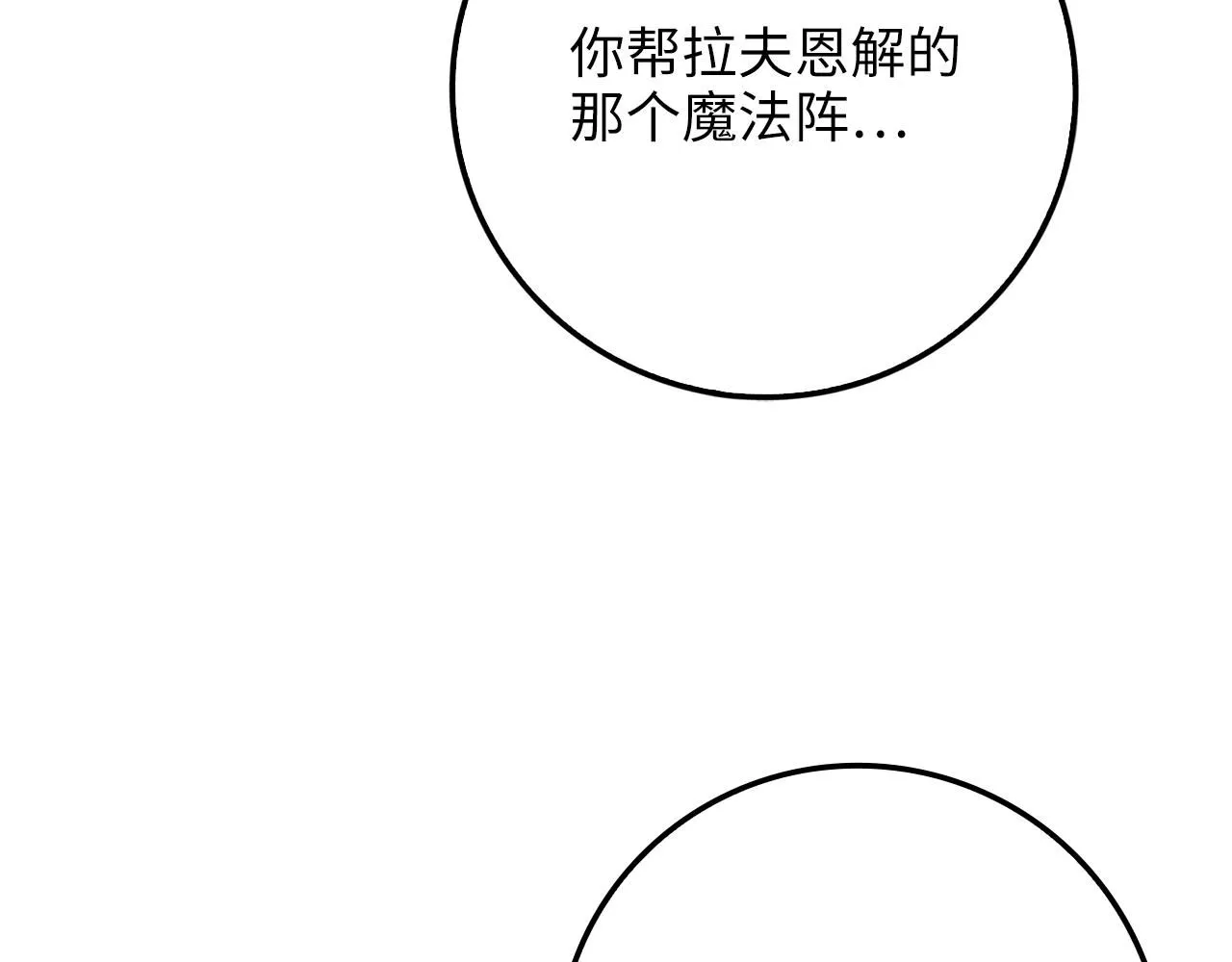 第85话 南部狂女130