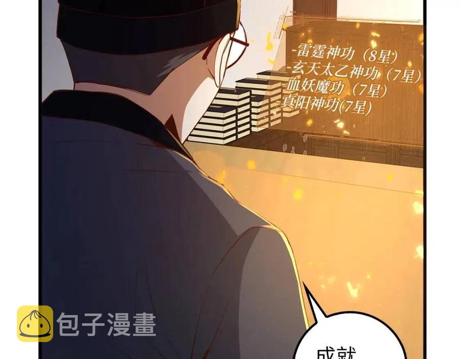 第43话 求求你！86