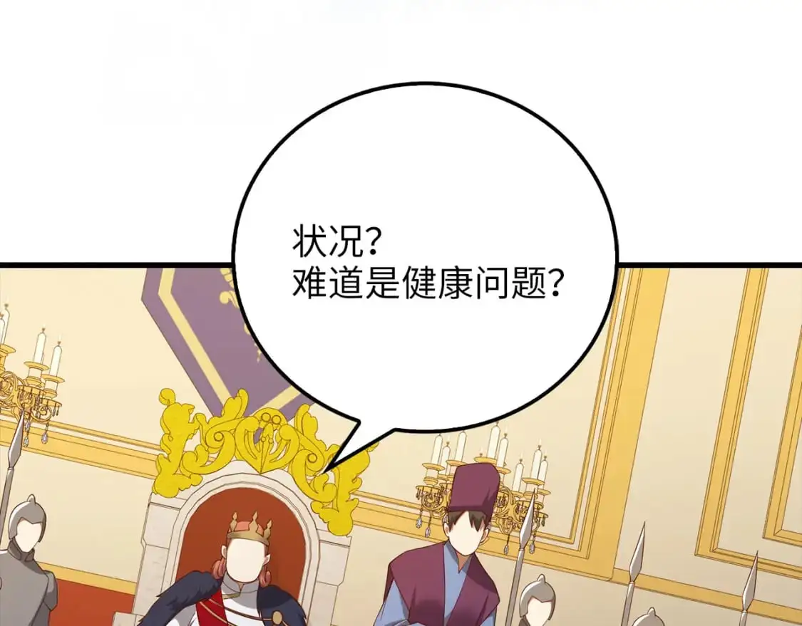 第105话  治疗128