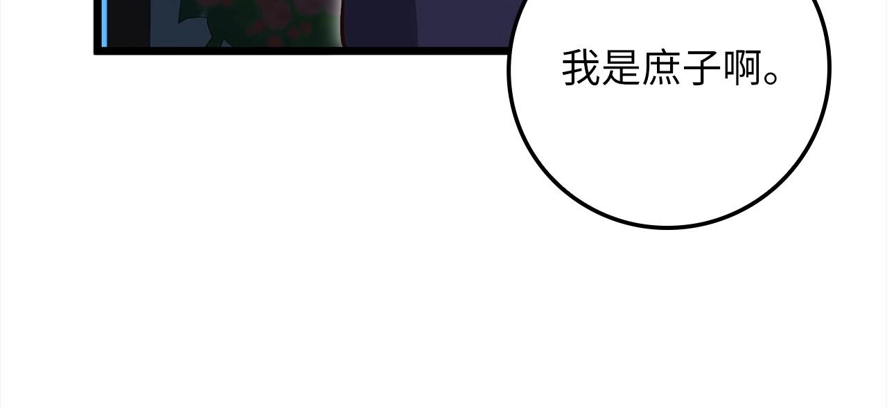 第72话 扶持95