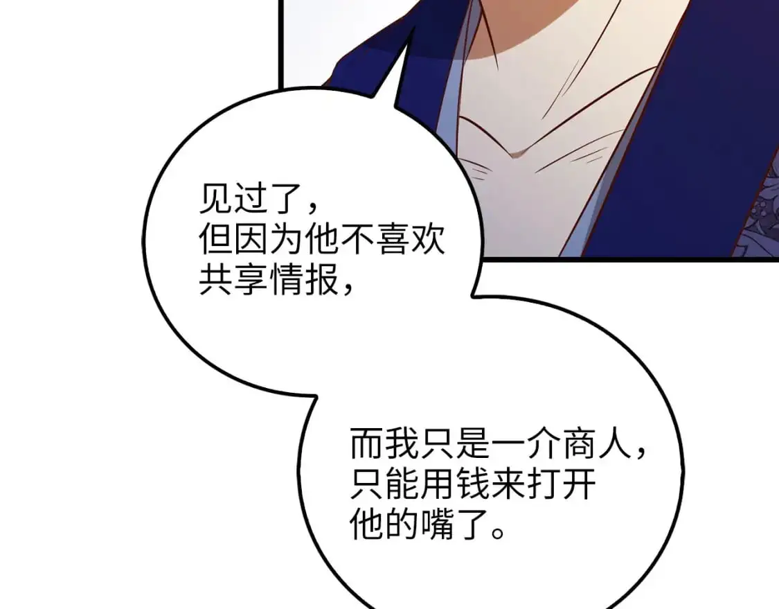 第103话 阴谋40