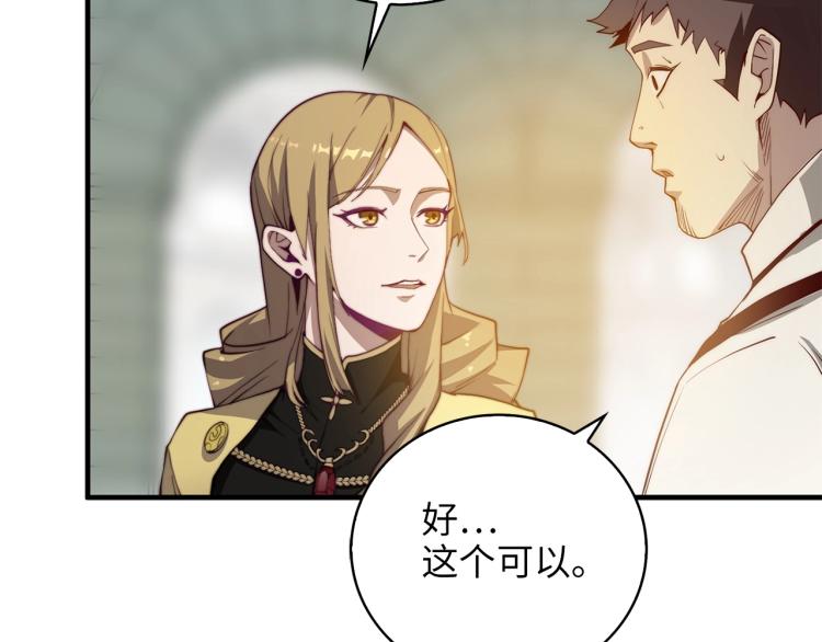第3话 姐姐的认可118