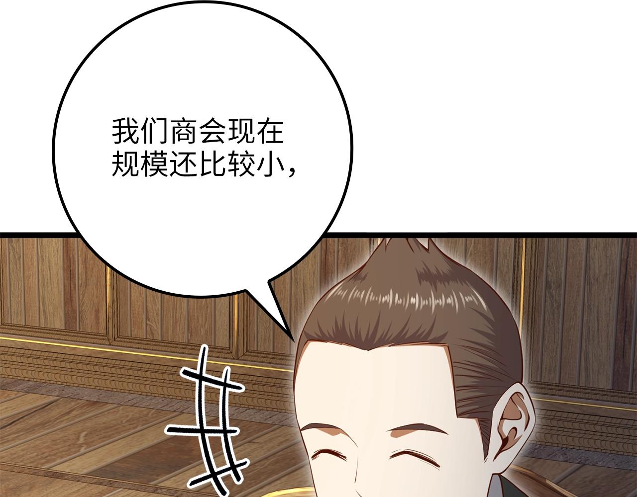第75话 飞上俱乐部123