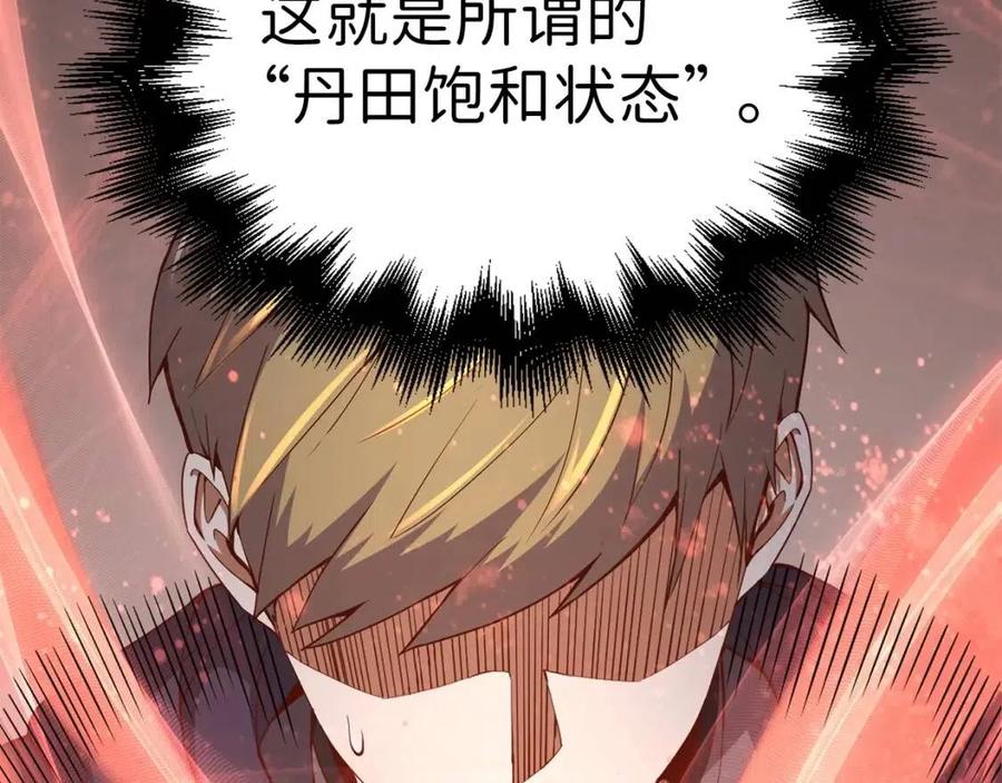 第43话 求求你！65