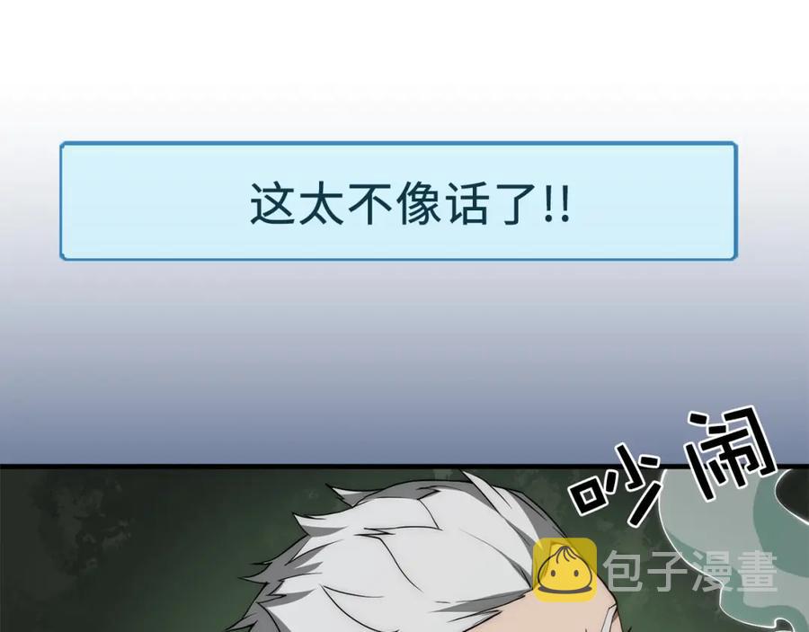 第11话 黑衣人90