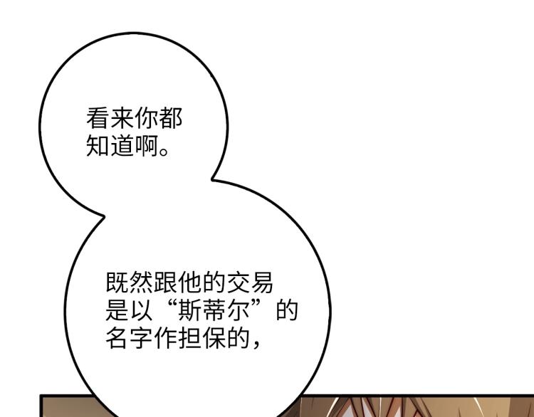 第18话 赞赏和斥责161