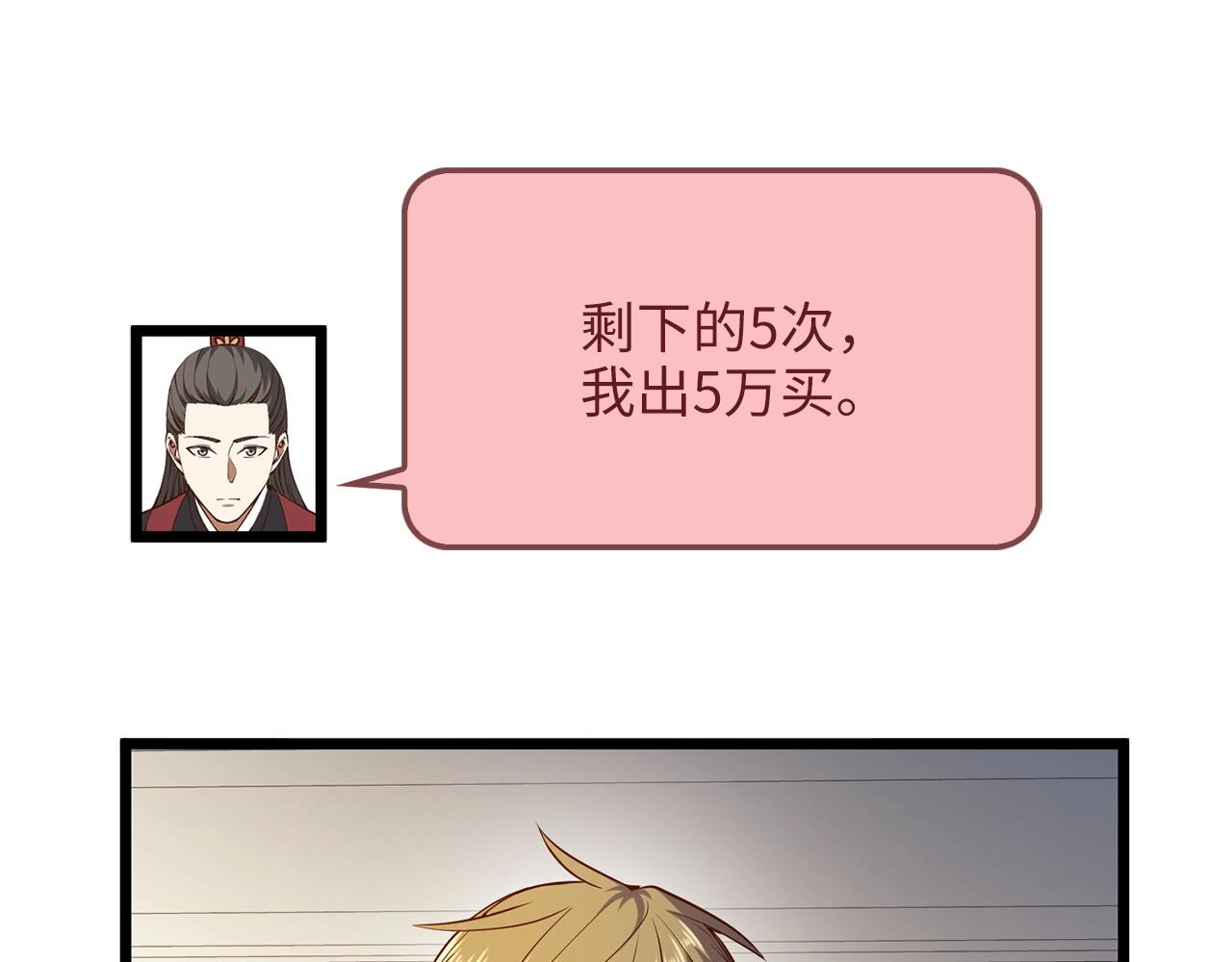 第54话 玉面金龙115