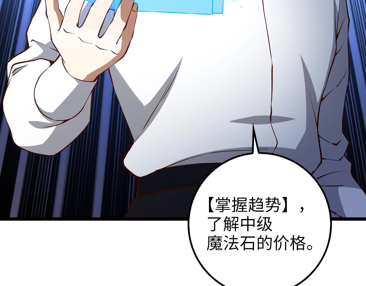 第53话 三花齐放102