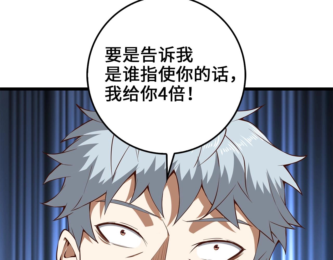 第51话 不朽的纪录82
