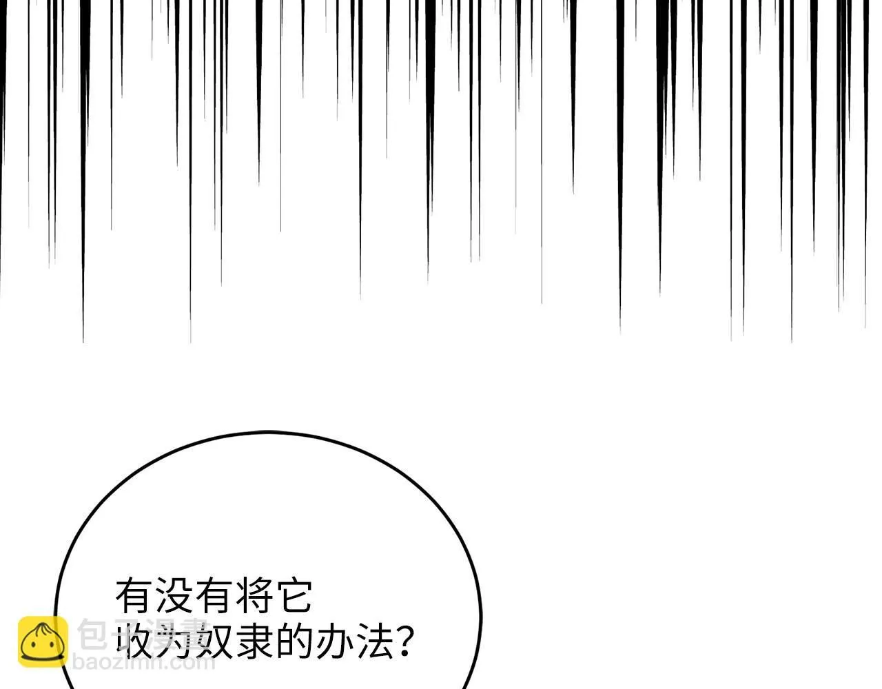 第96话 降服恶魔88