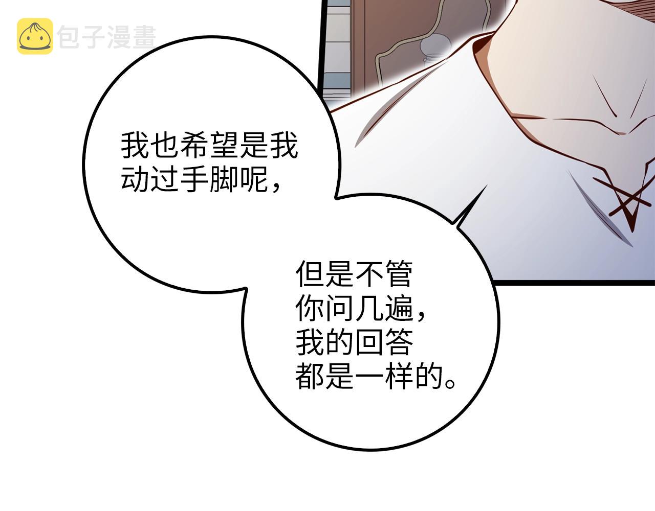 第59话 锋利的剑178
