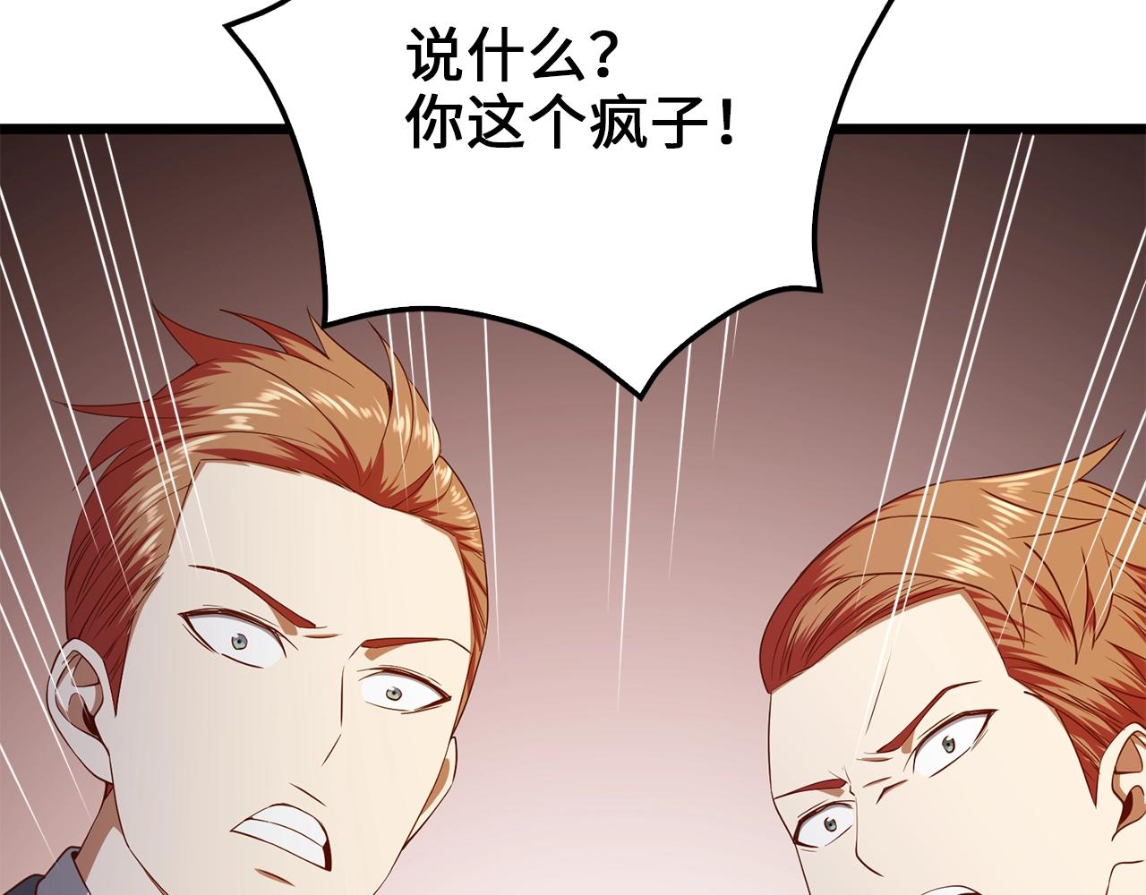第69话 藏起利爪的鹰87