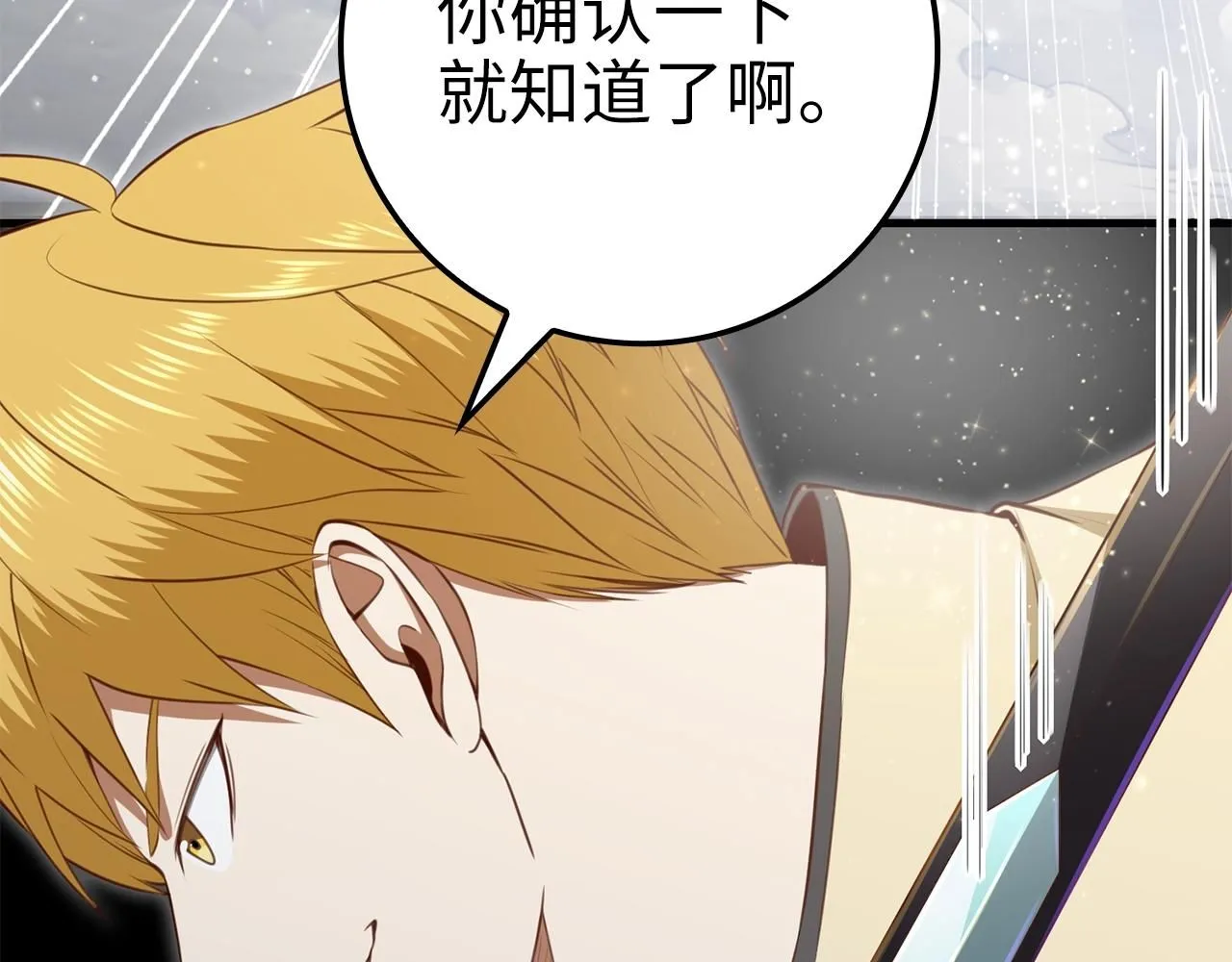 第86话 疯狂的事221
