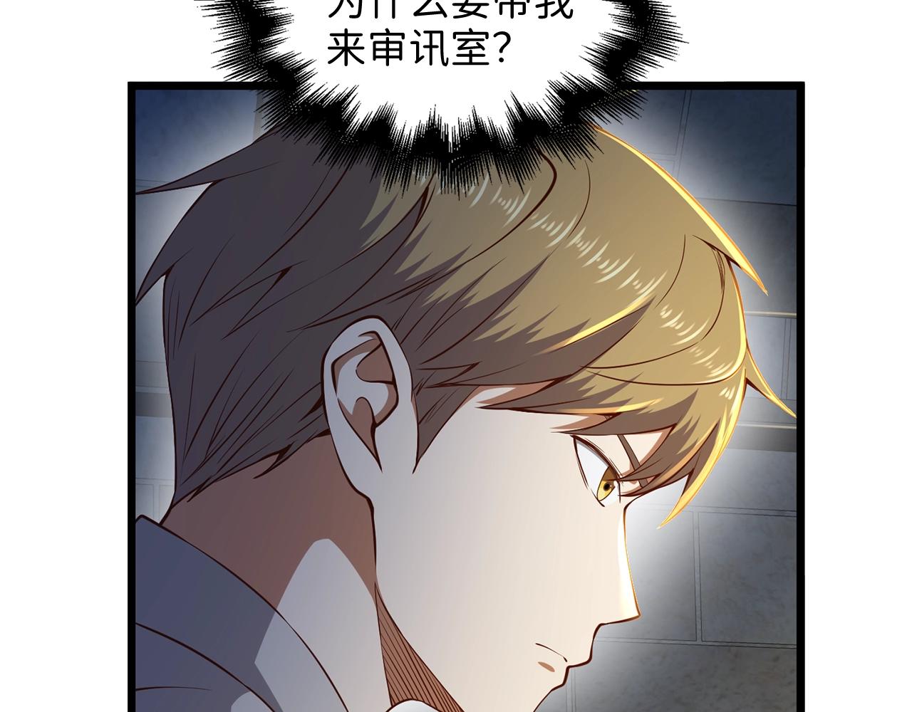 第61话 盘问21