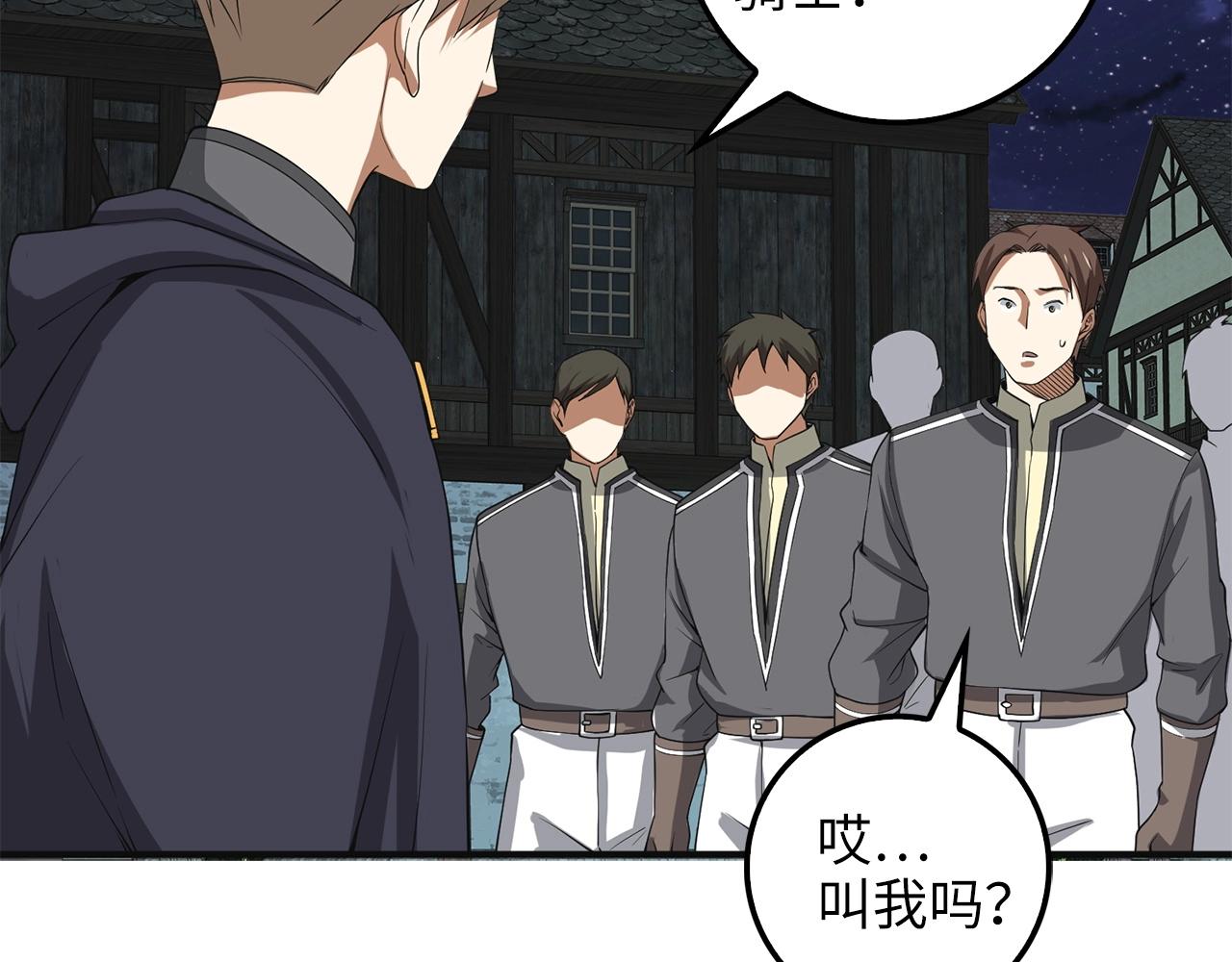 第34话 钢铁心脏128