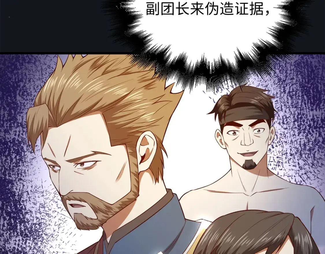 第103话 阴谋49