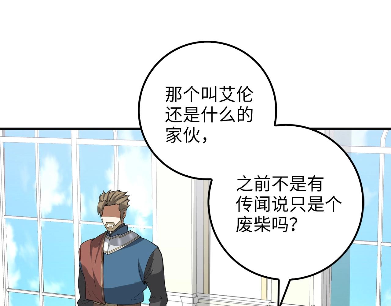 第35话 深夜拜访123