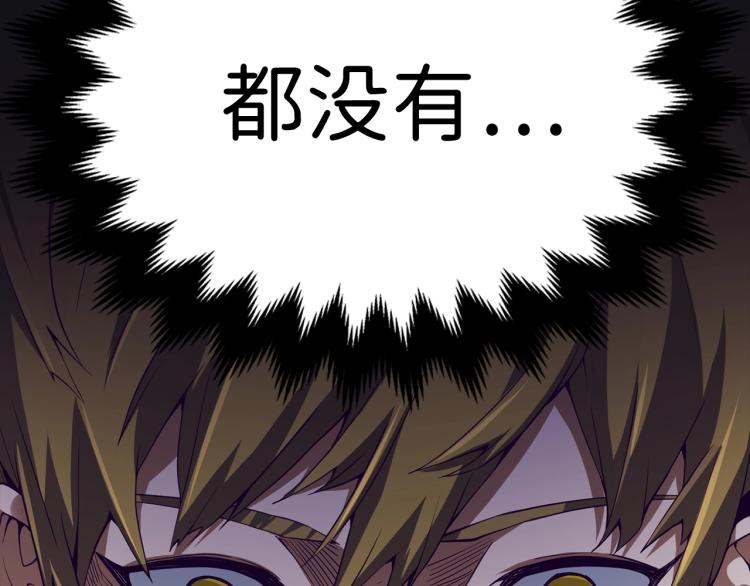 第5话 满级MAX33