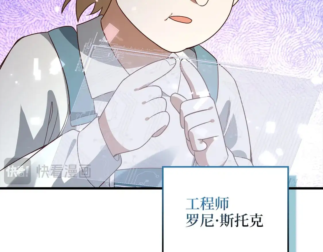 第106话 4代机甲223
