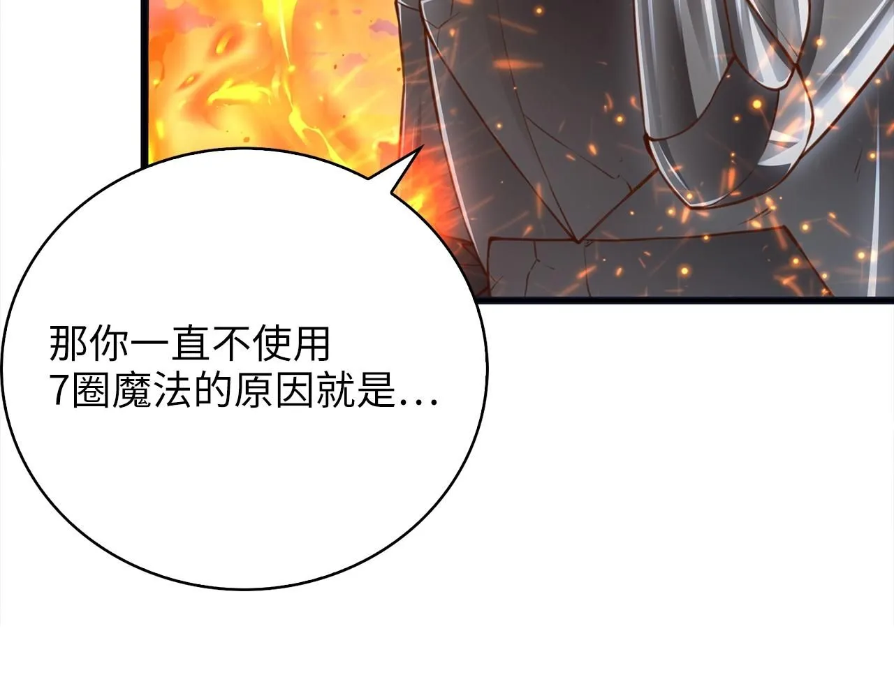 第88话 协商97