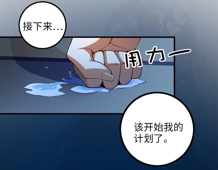 第6话 0界到1界120