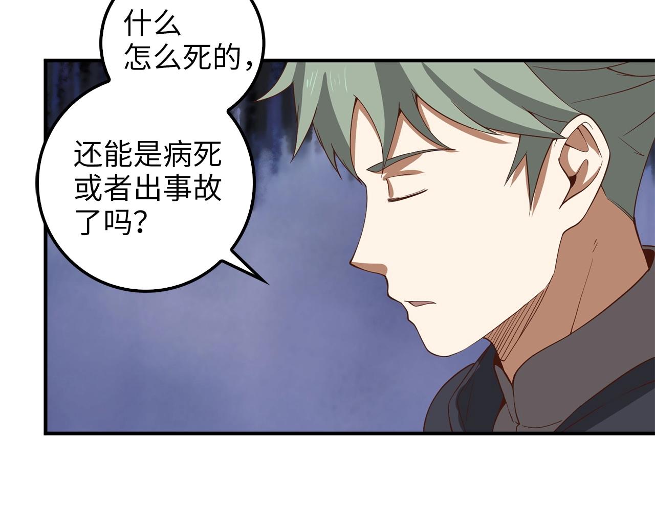 第32话 隐身跟踪130