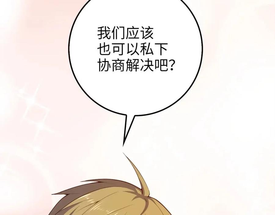 第41话 拿捏91