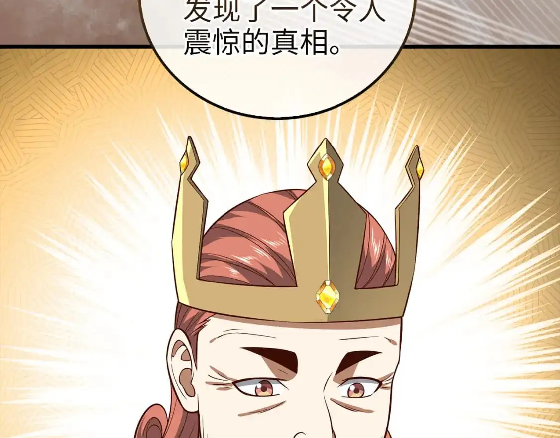 第111话 另有阴谋30