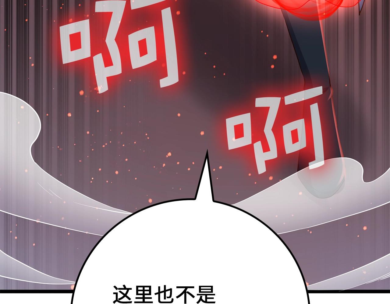 第70话 皇室骑士团95