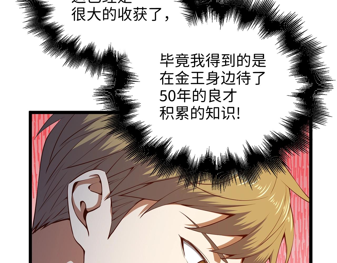 第59话 锋利的剑114