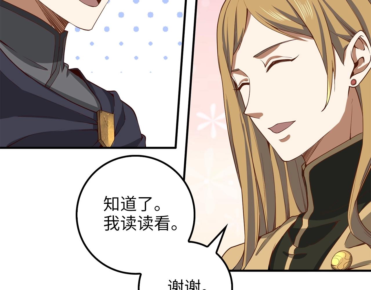 第27话 剑后的秘籍158