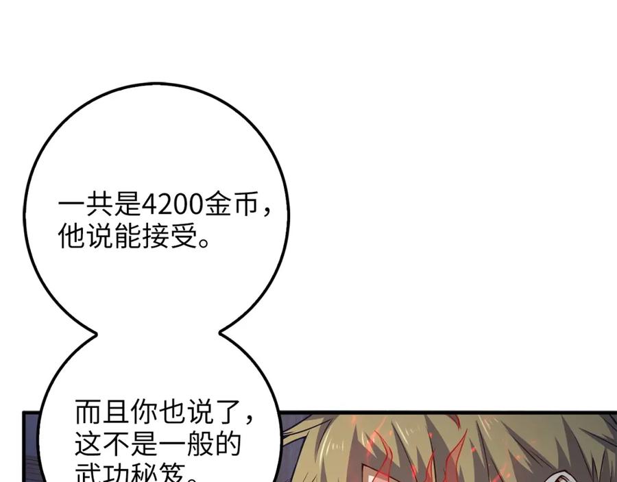 第15话 猎物上钩了152