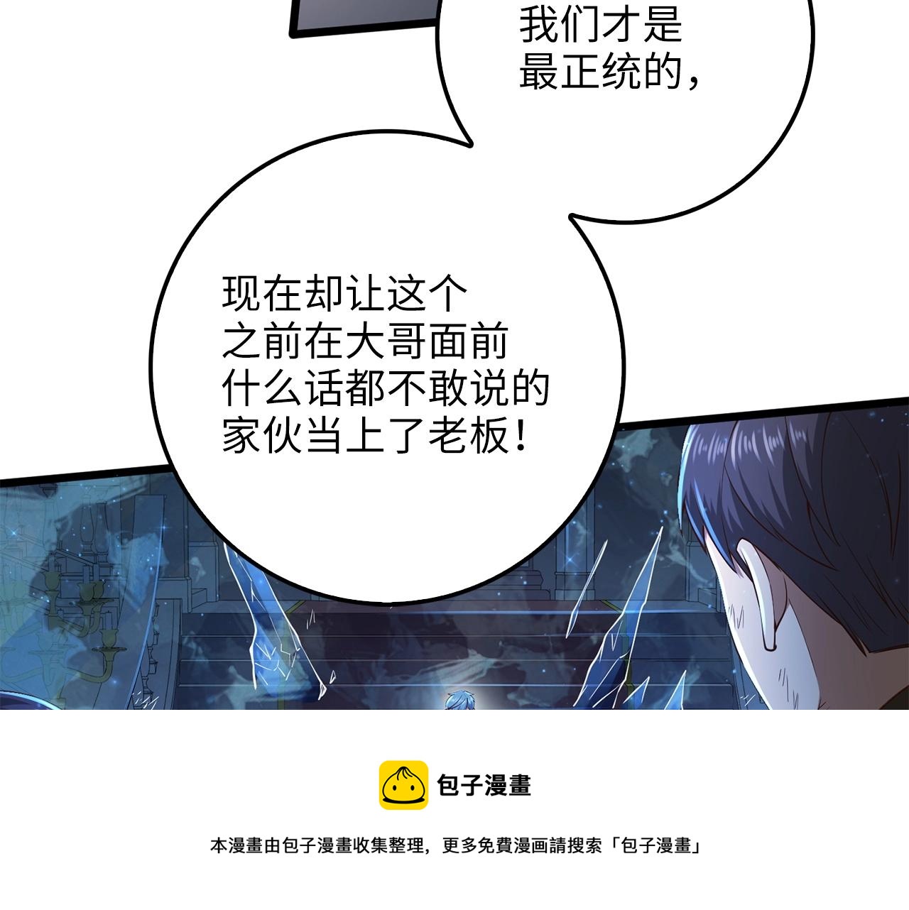 第57话 策反80